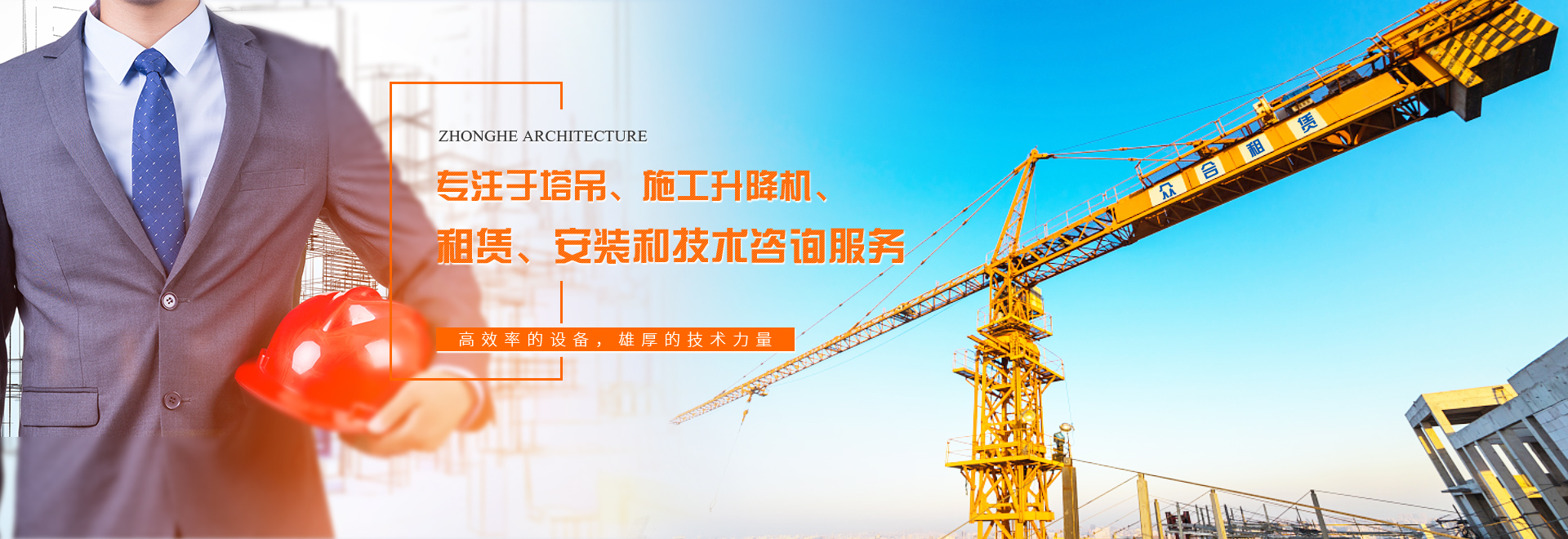 哈爾濱升降機租賃